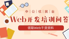 4W(xu)webǰҵ