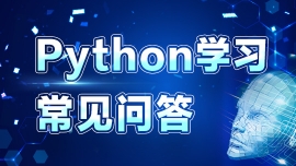 PythonӖ(xn)C(j)(gu)ļҺã෽^һ¾֪