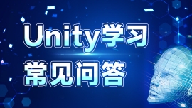 (yu)͘I(y)unityӖ(xn)ҵ?֮ǰW(xu)T͘I(y)rô?