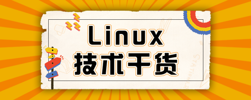 Linuxܛ_l(f)W(xu)ʲô